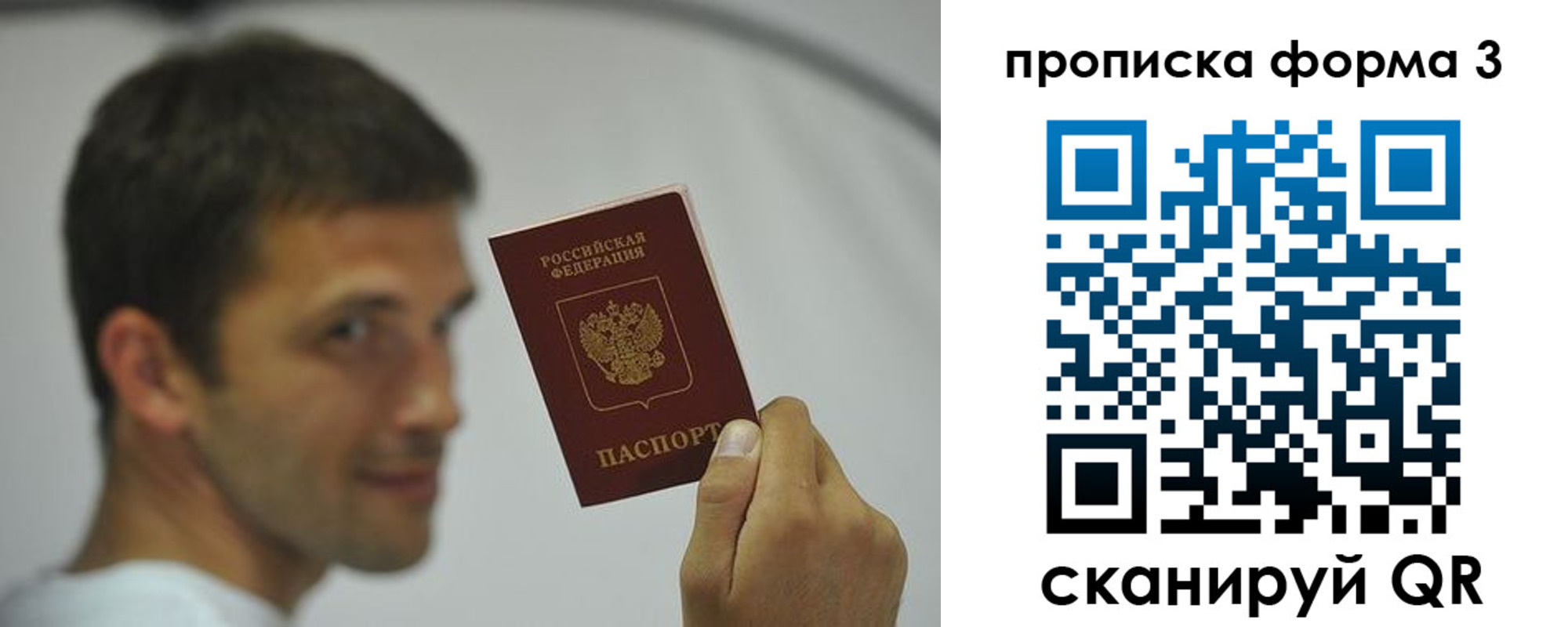 прописка для военкомата в Свирске