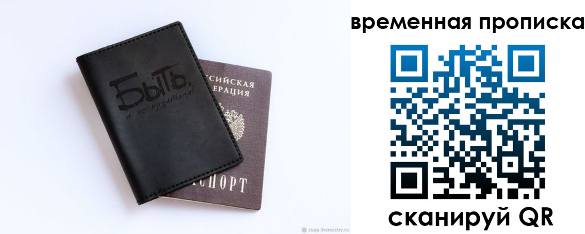 временная регистрация надежно в Свирске