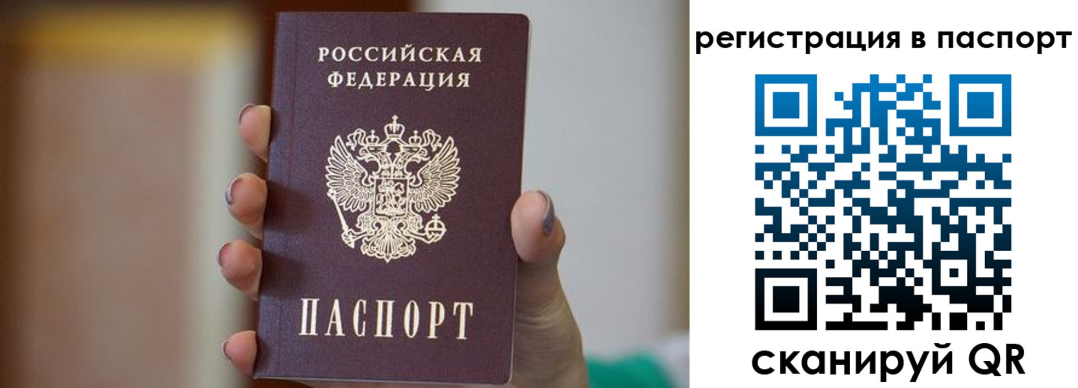 временная регистрация законно в Свирске
