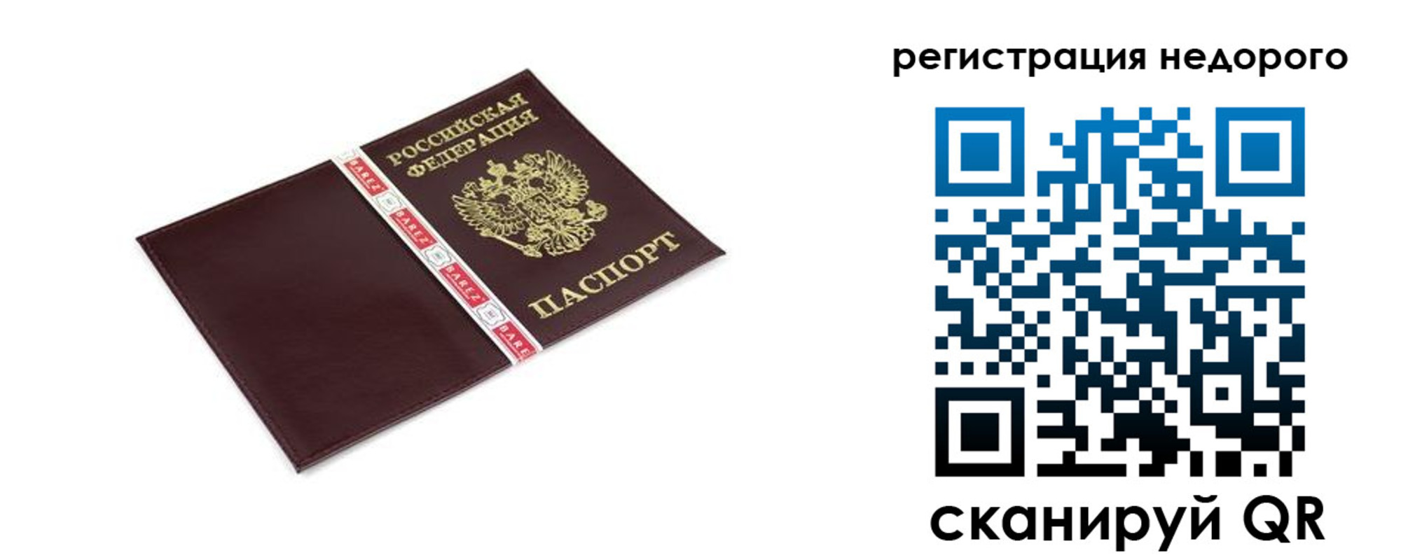 временная регистрация адрес в Свирске